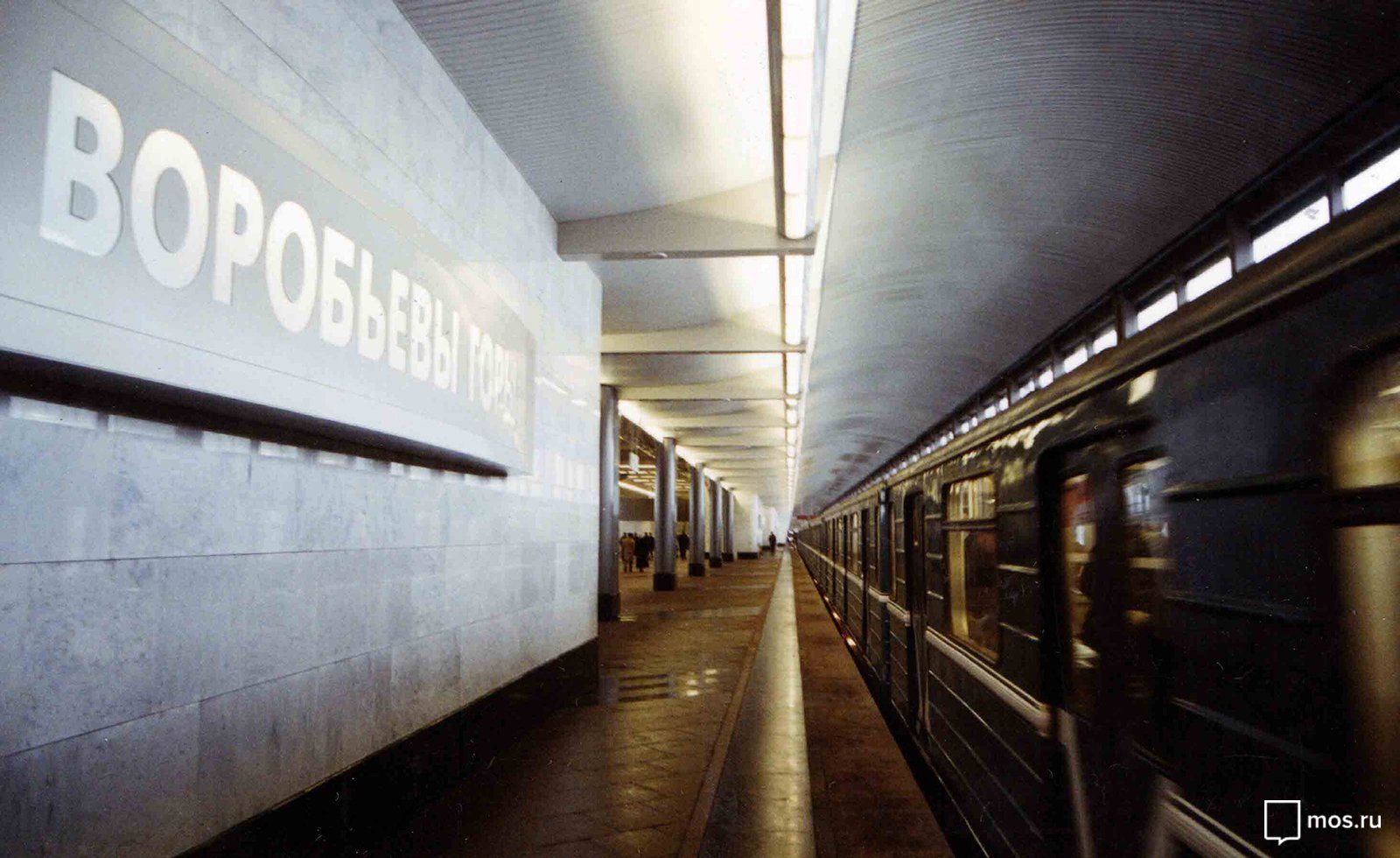Станция метро «Воробьевы горы» после капитального ремонта и реконструкции. Автор В. Мариньо. 15 декабря 2002 года. Главархив