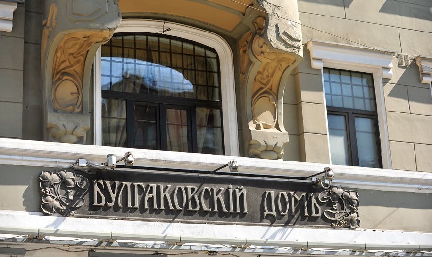 Улица Большая Садовая, дом 10