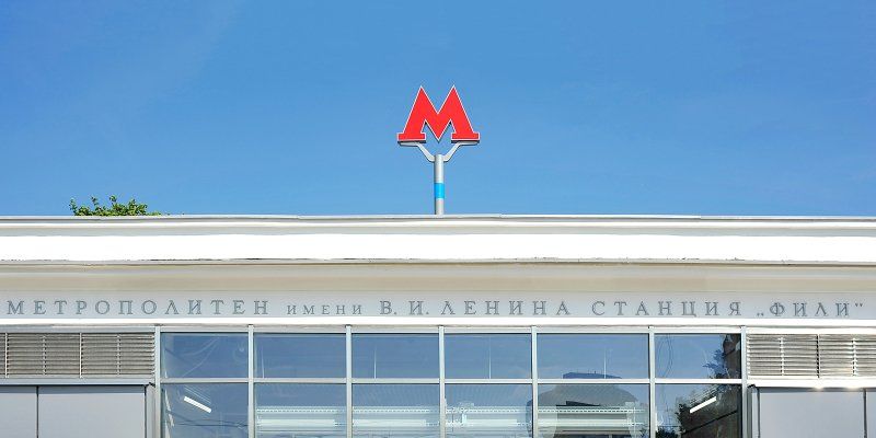 Участок Филевской линии метро закрыт на ремонт до понедельника