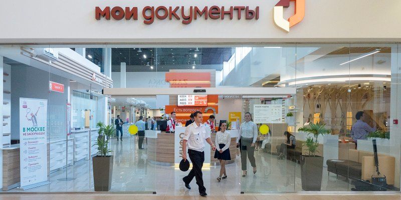 Как москвичи оценили новый флагман «Мои документы»
