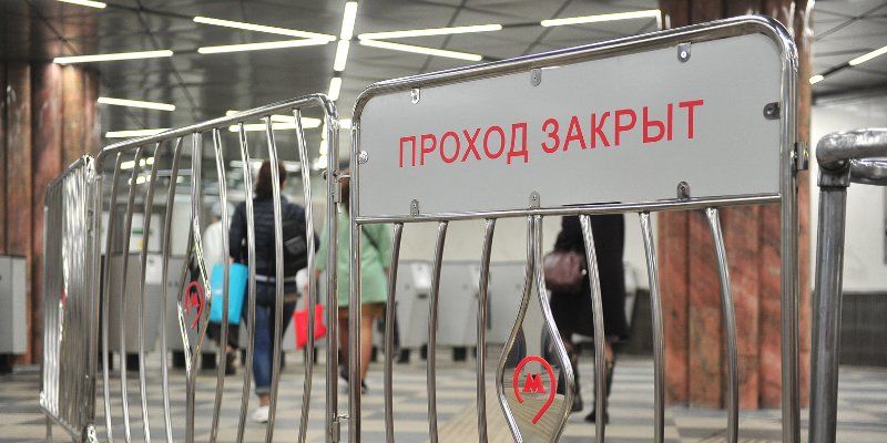 Временные ограничения: на станции метро «Кутузовская» закрыли часть платформы и северный вестибюль
