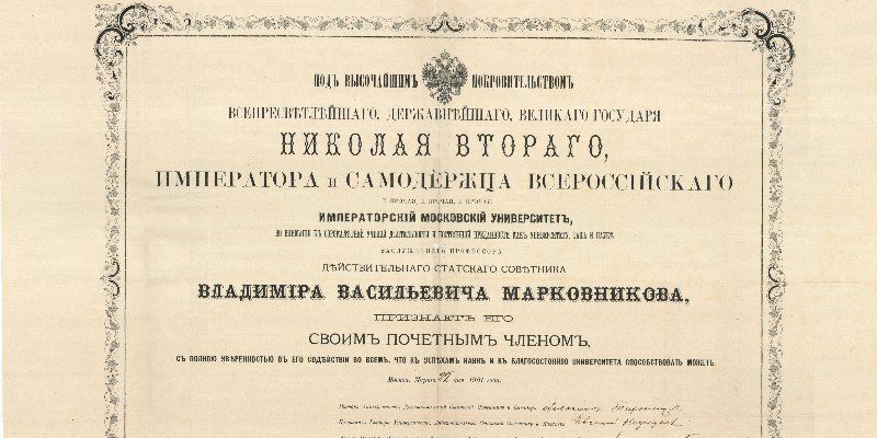 Главархив Москвы знакомит с документами пионера отечественной нефтехимии