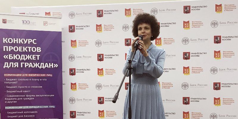 Фестиваль финансовой грамотности прошел в Москве 8 сентября