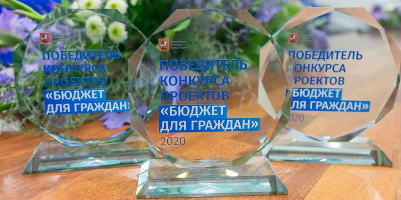 В Москве выберут лучшие проекты по бюджету для граждан