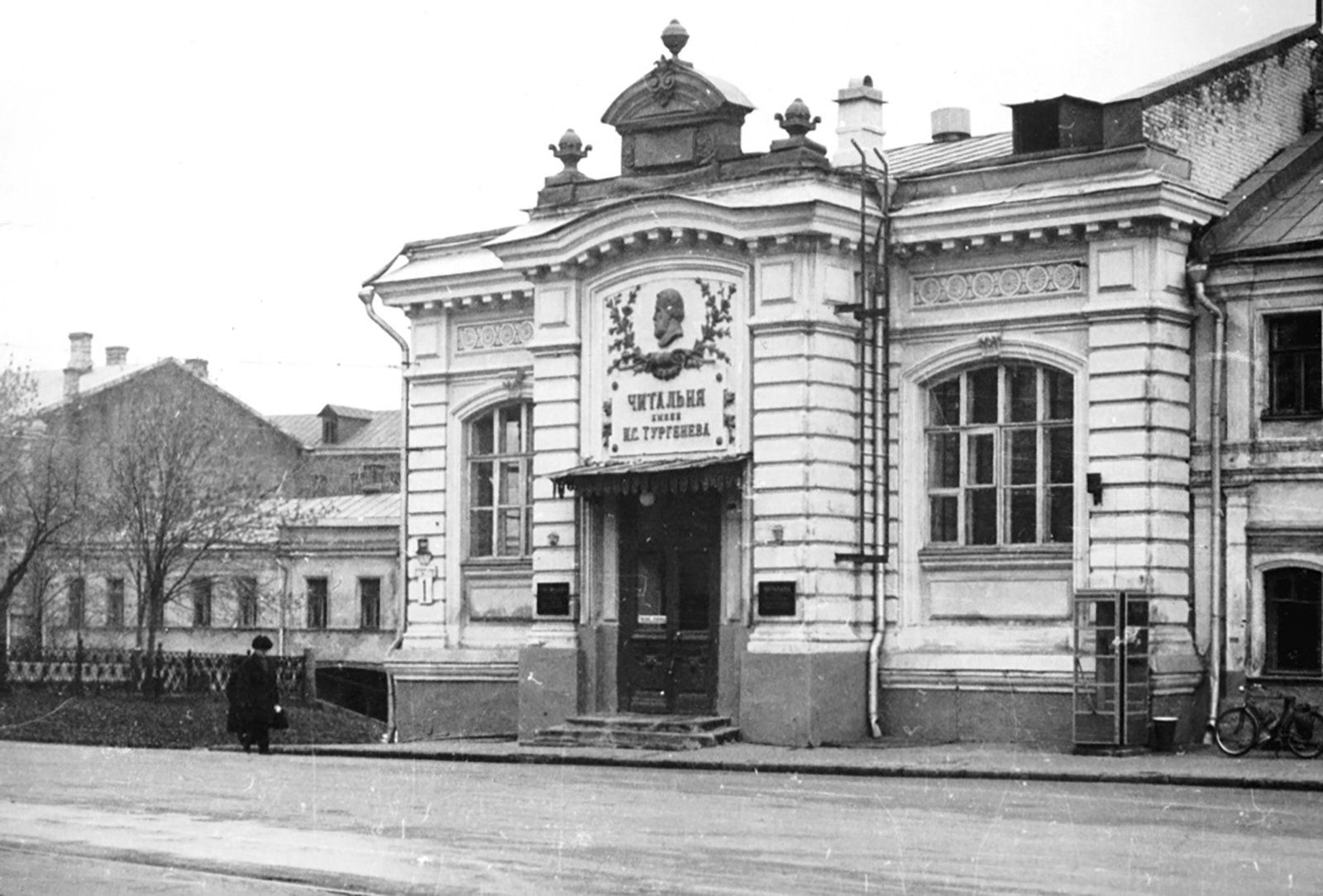  Ivan Turgenev Reading Room