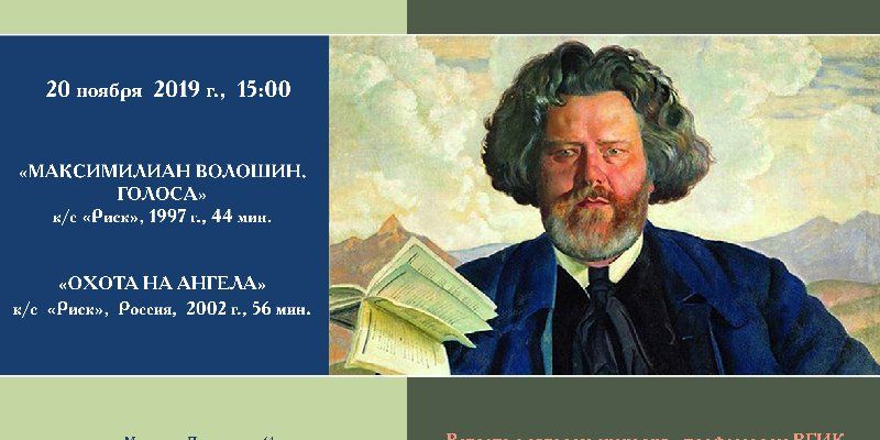 «Легенды серебряного века»: Главархив Москвы приглашает на вечер документального кино