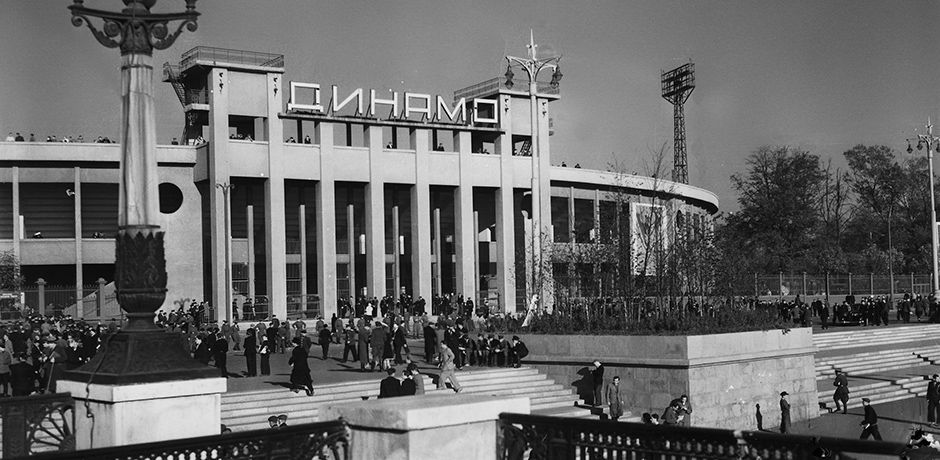 Главный вход на стадион &laquo;Динамо&raquo;. Автор &ndash; Л.Доренский. Дата съёмки &ndash; 22.09.1949 г.