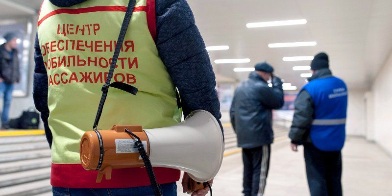 С начала года инспекторы центра обеспечения мобильности помогли более 42 тысячам пассажиров