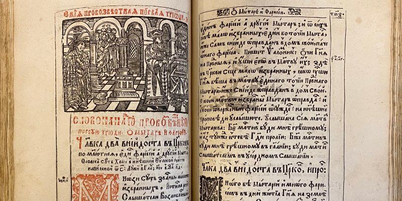 Минеи, Пролог, Псалтырь: Главархив — о старопечатных книгах