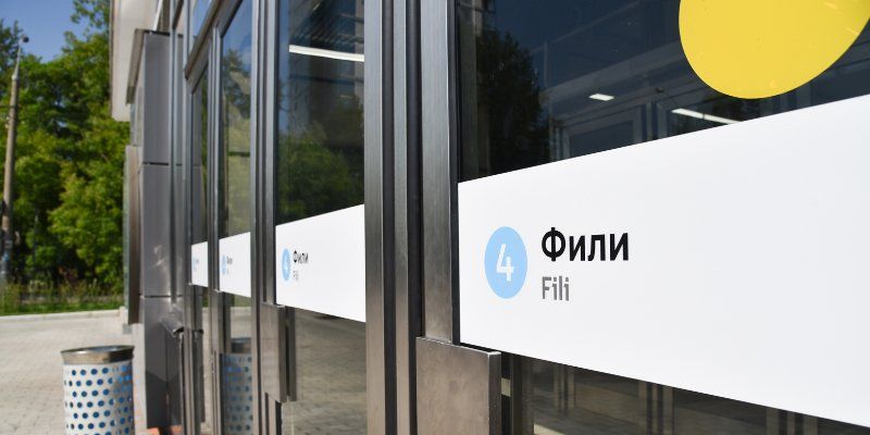 22 и 23 июня не будут работать наземные станции Филевской линии