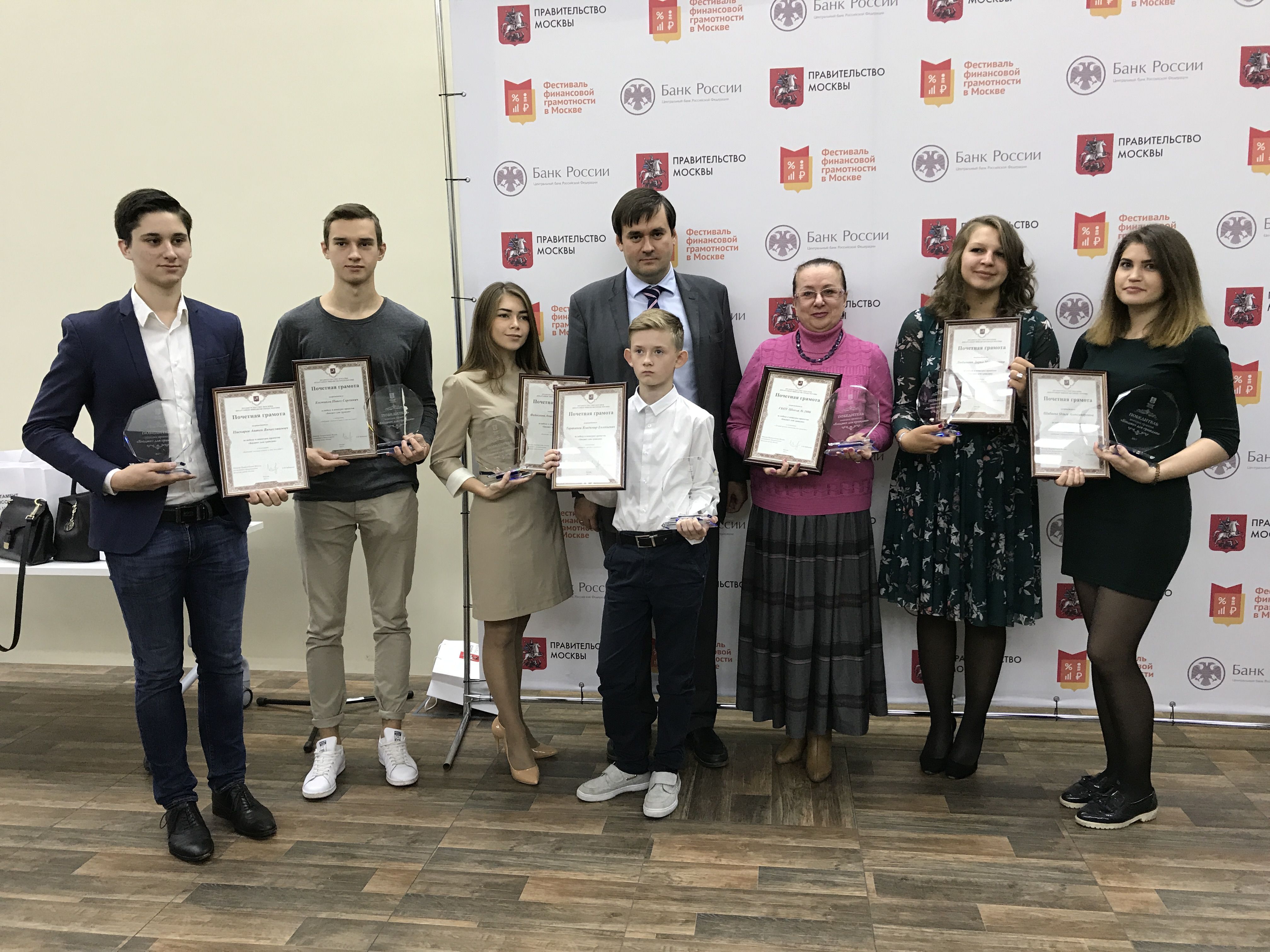 Фестиваль финансовой грамотности прошел в Москве 23 сентября