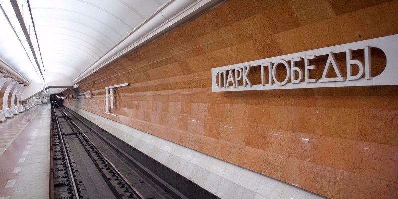 Метро от «Парка Победы» до «Раменок» запустят в этом году
