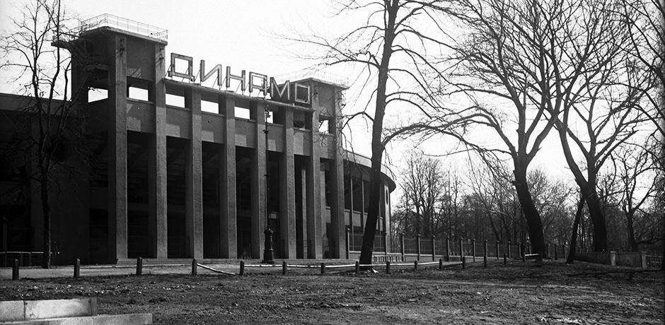 Стадион &laquo;Динамо&raquo; на Ленинградском шоссе. Автор &ndash; неизв. Дата съёмки &ndash; 1930-е гг.