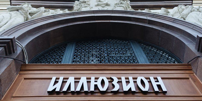 В день рождения Госфильмофонда: в «Иллюзионе» пройдут бесплатные кинопоказы
