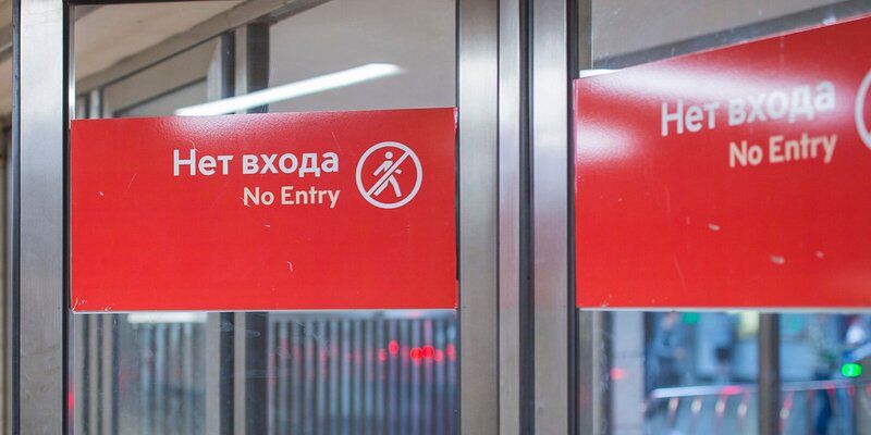 Участок метро между станциями «Октябрьская» и «Новые Черемушки» закрыт до 7 декабря