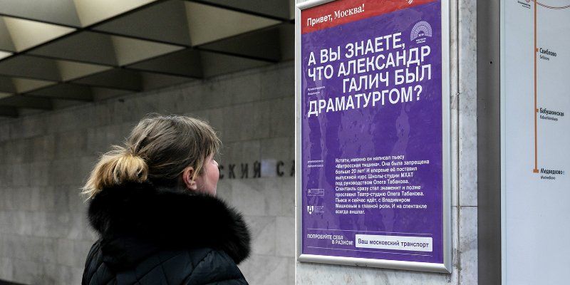 Москва театральная: в метро разместят более 600 тематических плакатов