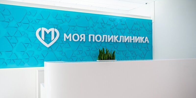 В Свиблове началось строительство детско-взрослой поликлиники на 750 посещений в смену