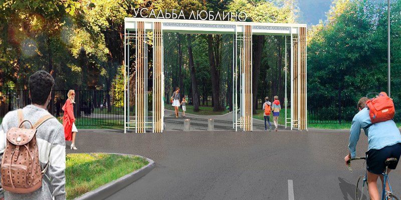 Входы в усадьбе Люблино обновят до конца года