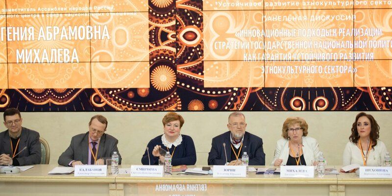 В Москве состоялась II Общероссийская конференция «Устойчивое развитие этнокультурного сектора»