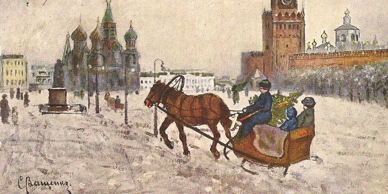Истории вещей. Как москвичи поздравляли друг друга с Рождеством в прошлом веке