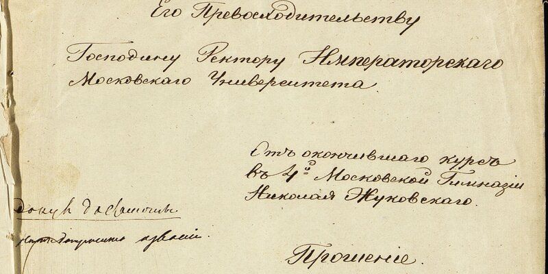 Главархив рассказал об основоположнике русской авиации Николае Жуковском