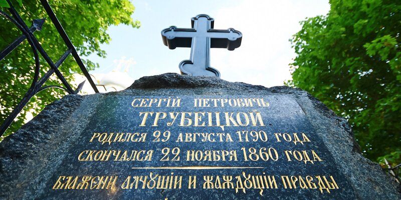 Надгробие князя Сергея Трубецкого в Новодевичьем монастыре отреставрируют