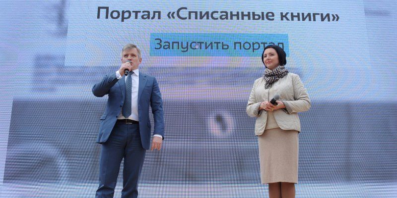 На фестивале «Красная площадь» запустили портал «Списанные книги»