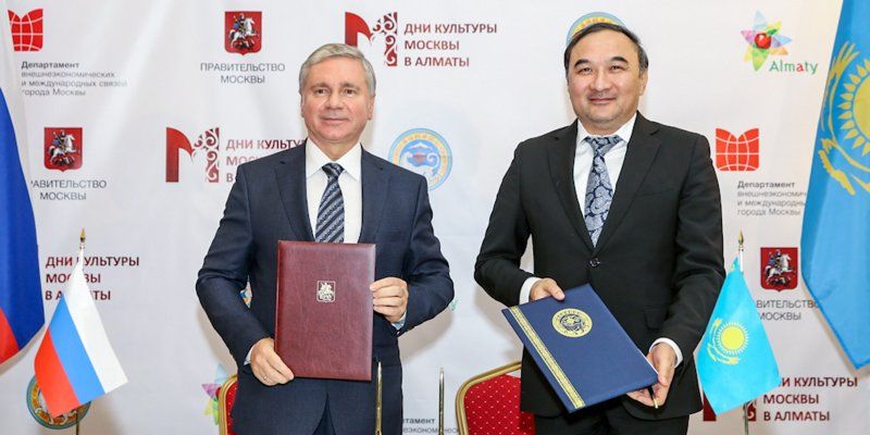 Москва и Алма-Ата подписали Меморандум о сотрудничестве на 2020–2023 годы