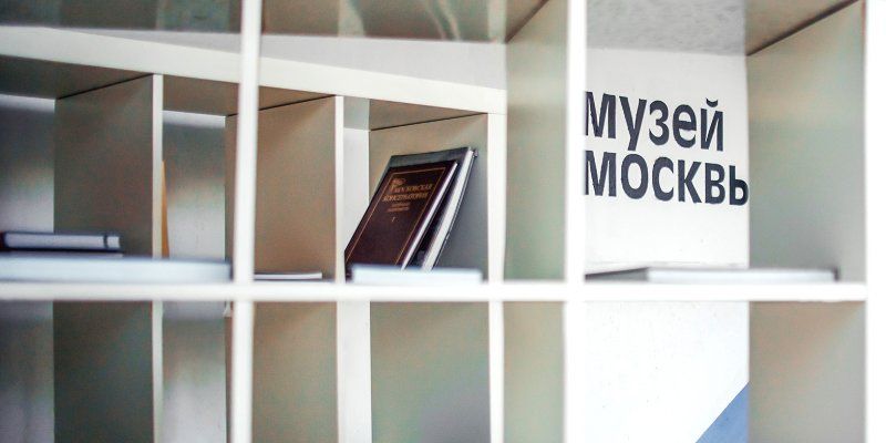 В Музее Москвы расскажут, как улучшить городскую среду с помощью анализа данных