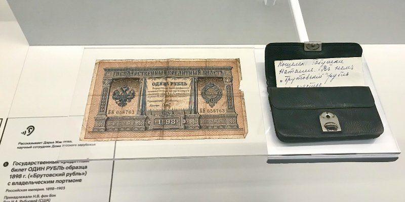 Истории вещей. Рассматриваем брутовский рубль — талисман картежников начала ХХ века