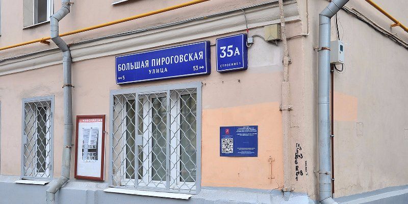 Квартиру Михаила Булгакова на Большой Пироговской начнут реставрировать в 2018 году