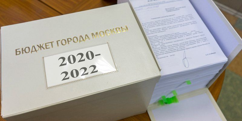 Проект бюджета города Москвы на 2020 год и плановый период 2021 и 2022 годов рассмотрен на совместном заседании комиссий Московской городской Думы