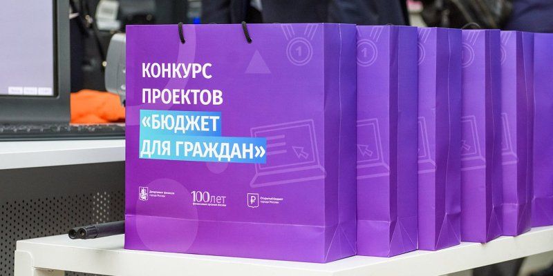 «Сказка о налогах» и финансовый сити-квест: названы победители конкурса «Бюджет для граждан»