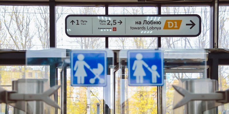 На Курском, Савеловском и Белорусском вокзалах установят дополнительную навигацию к запуску МЦД
