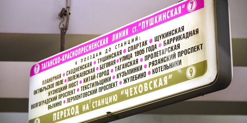 В метро во второй раз пройдет распродажа старых указателей