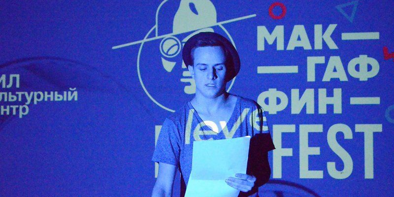 Кинофестиваль «МакГаффин Film Fest» приглашает юных кинематографистов принять участие в конкурсной программе