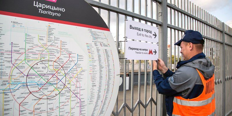 На станции Царицыно МЦД-2 появились дополнительные указатели