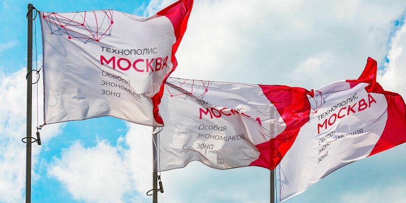 Техномегаполис: как развивается особая экономическая зона Москвы
