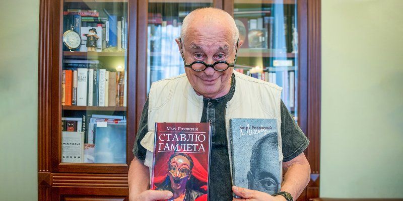 Пять книг, которые стоит перечитать: выбор Марка Розовского