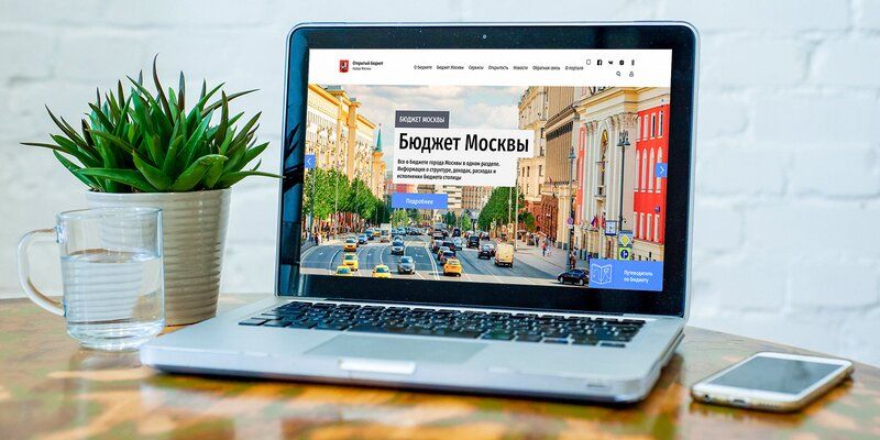 Больше функций и информации: каким стал обновленный сайт «Открытый бюджет города Москвы»