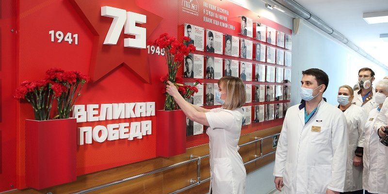 Мемориальная экспозиция к 75-летию Победы открылась в ГКБ № 13