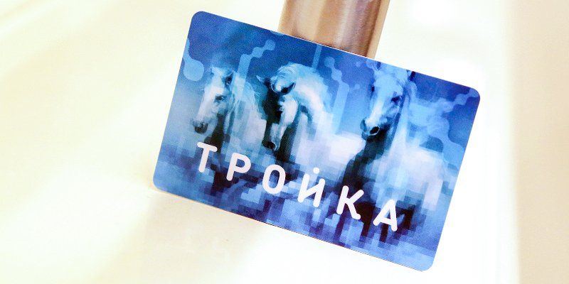 Новые возможности «Тройки»: в столице разработают общегородскую билетную систему
