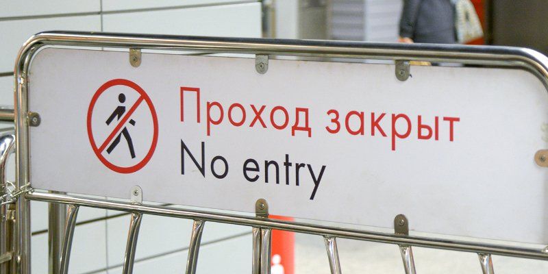 Станция метро «Багратионовская» изменит режим работы с 2 июля