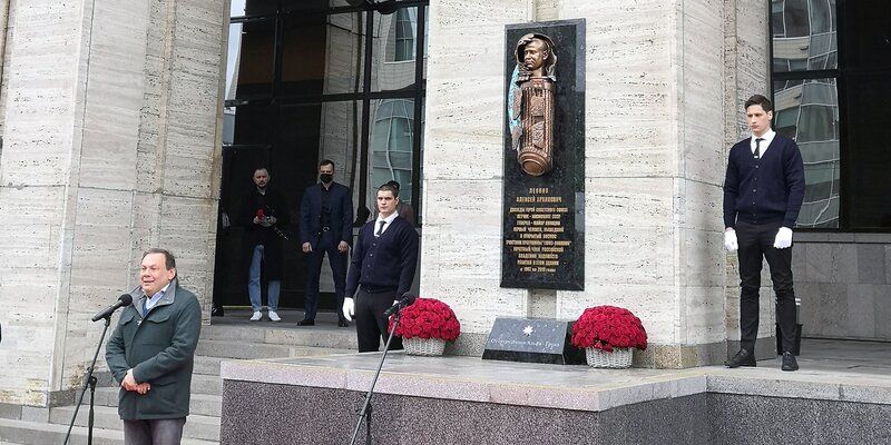 В Москве установили мемориальную доску космонавту Алексею Леонову