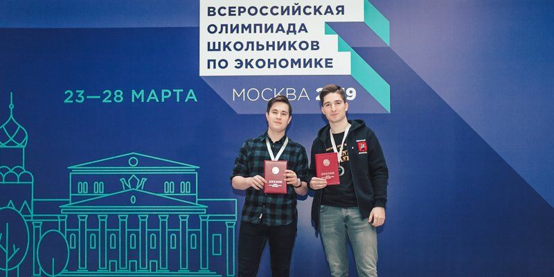 Московские школьники стали победителями Всероссийской олимпиады по экономике