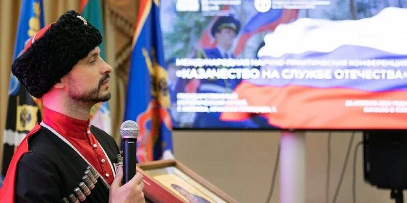 В Москве состоялась международная научно-практическая конференция «Казачество на службе Отечества»
