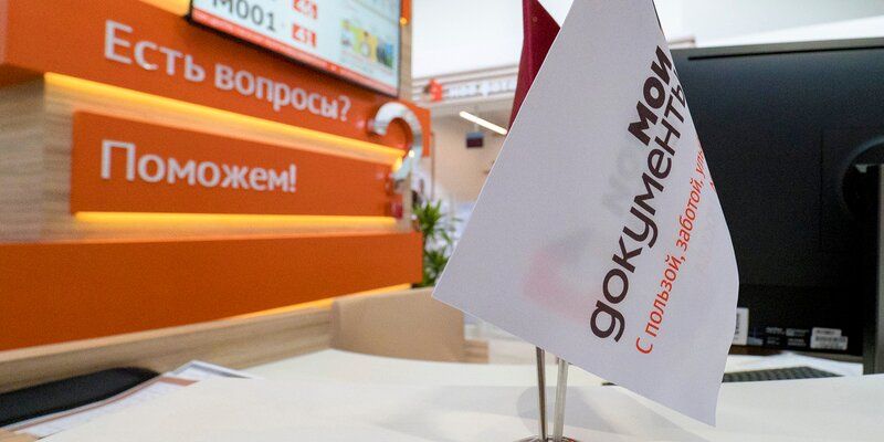 Центр госуслуг района Проспект Вернадского отремонтируют