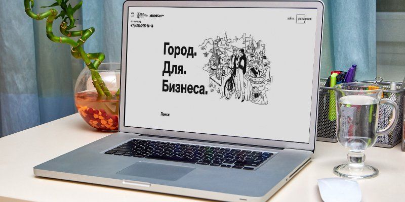 Mbm.mos.ru признан лучшим городским порталом для предпринимателей