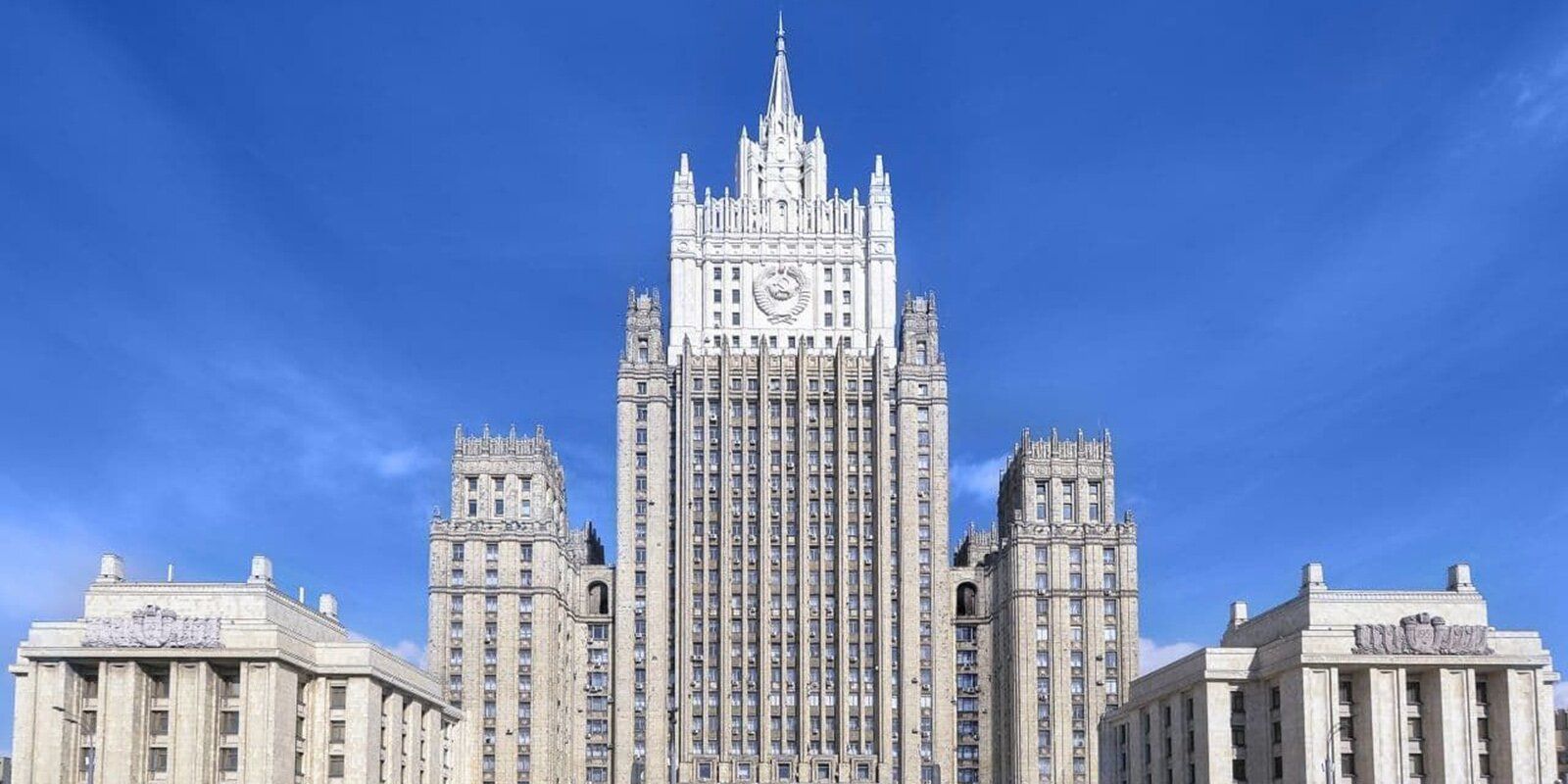  Министерство иностранных дел России