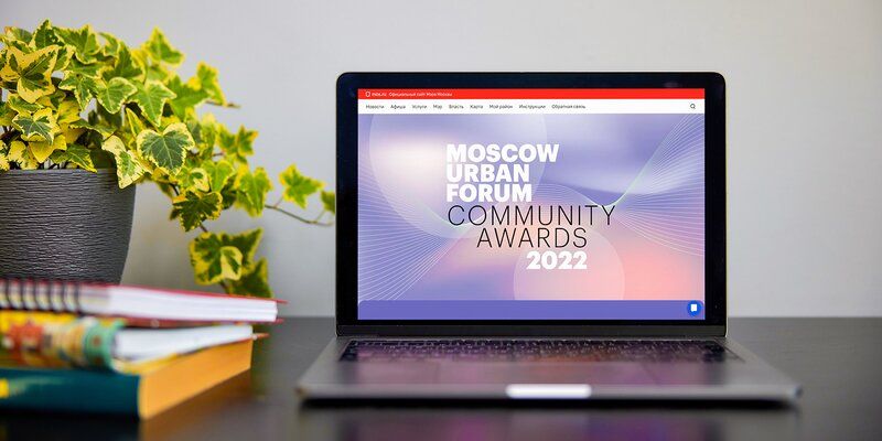 Принять участие в открытом голосовании премии MUF Community Awards 2022 можно до 29 июля